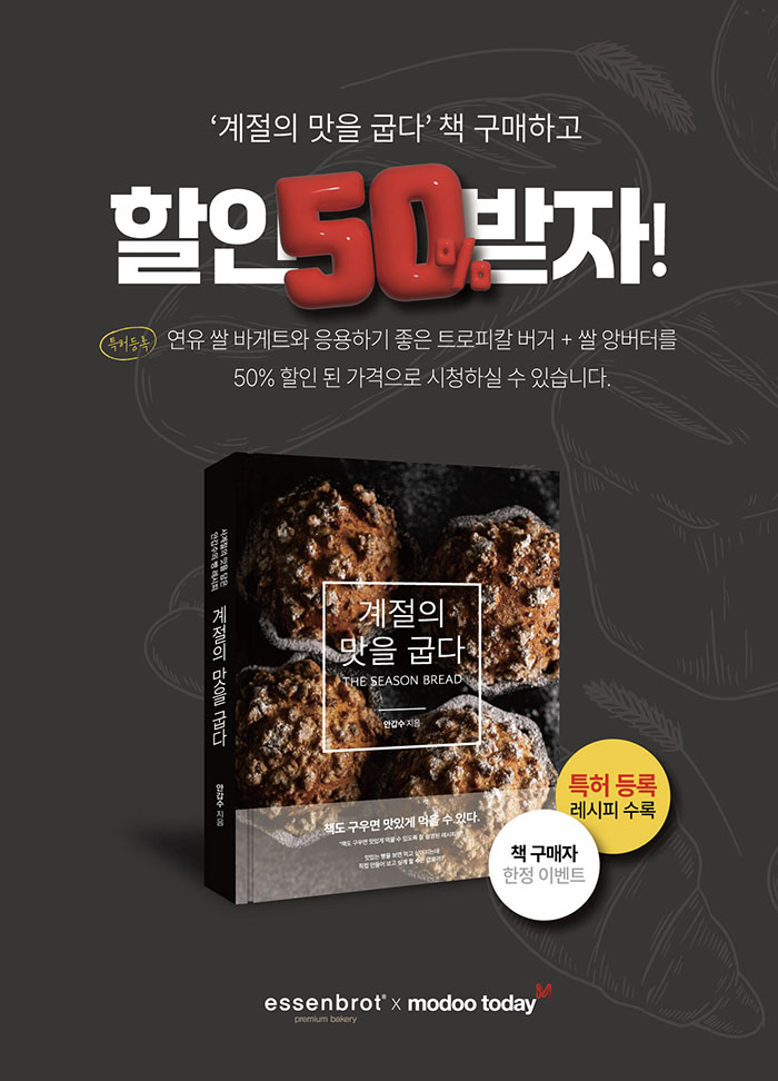 에센브로트 이미지
