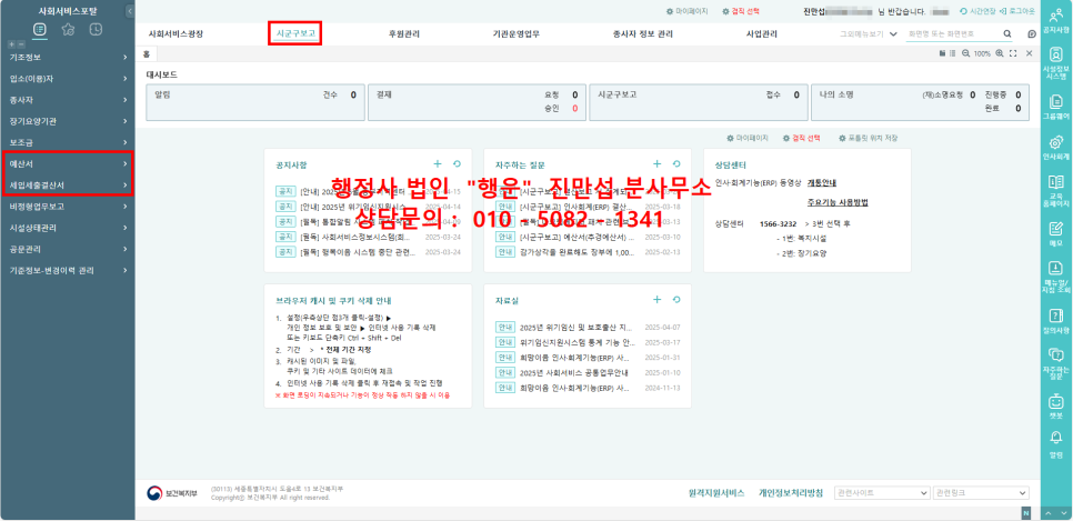 기장서비스 이미지