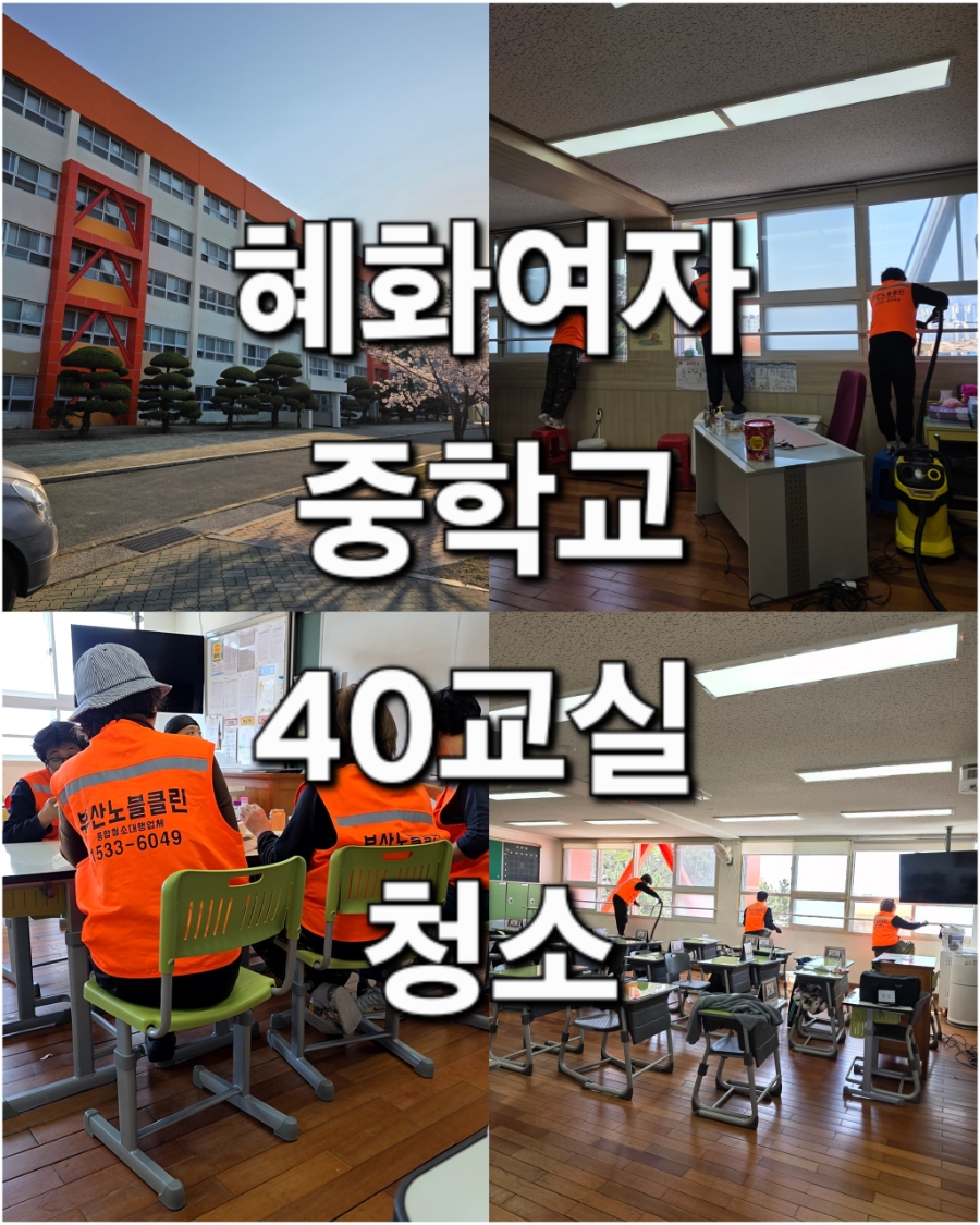 혜화여자중학교 이미지