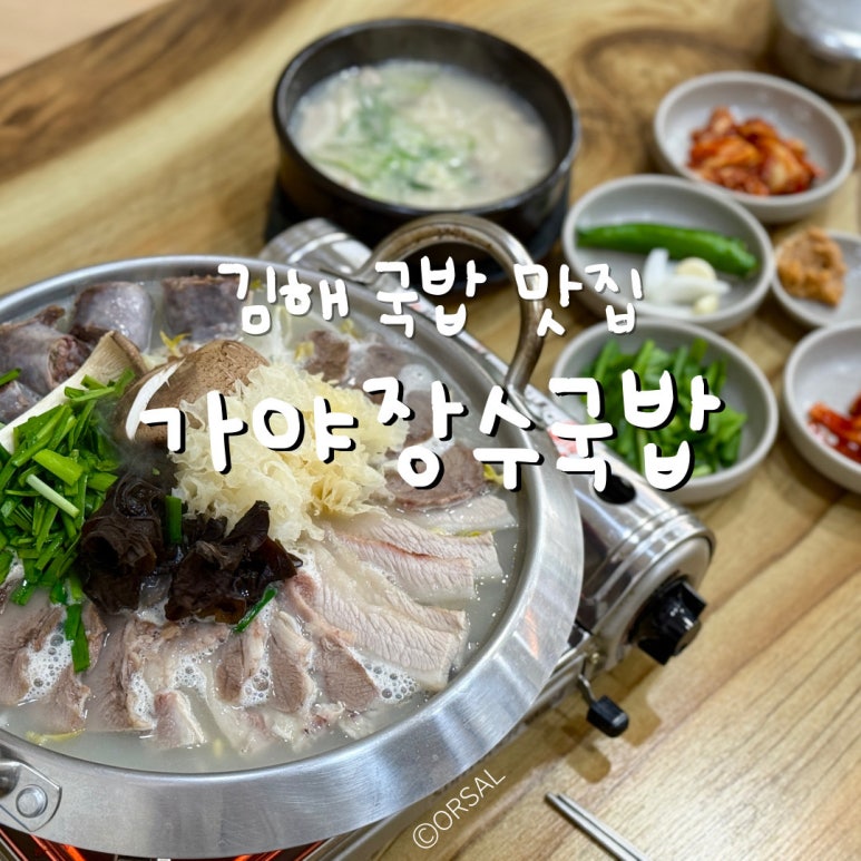가야장 이미지