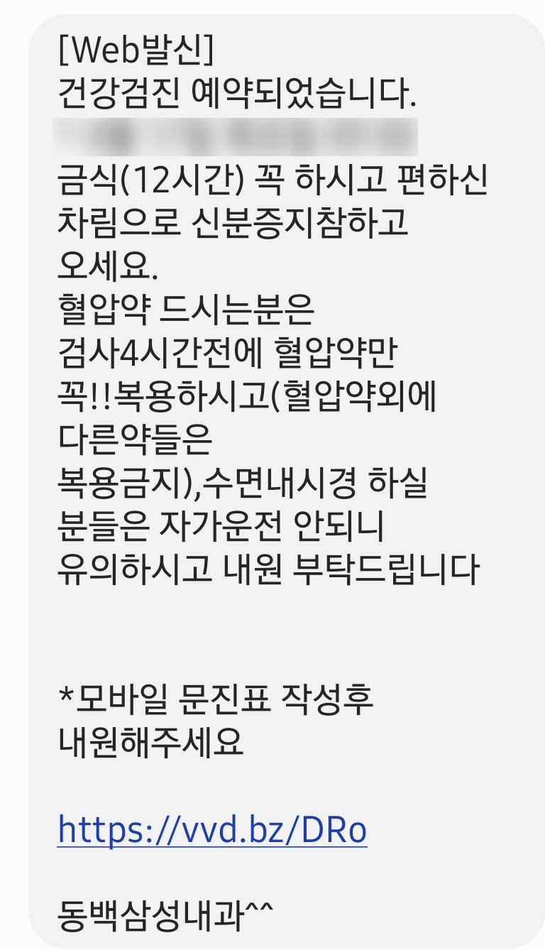 동백삼성내과의원 이미지