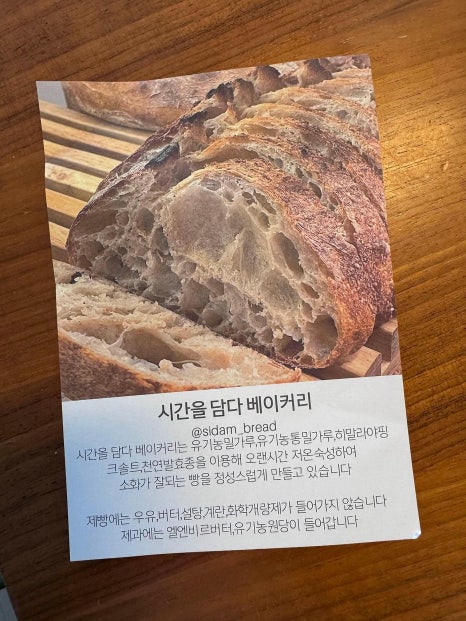 시간을담다베이커리 이미지