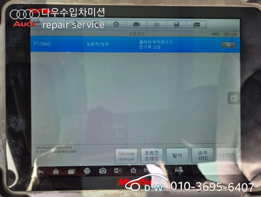 다우수입차미션 이미지