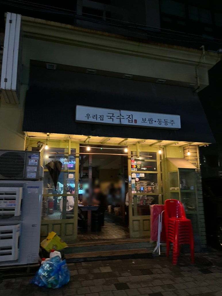 맛있는 우리집 이미지