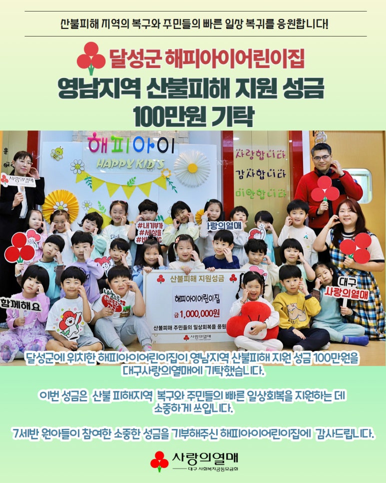 해피아이 어린이집 이미지