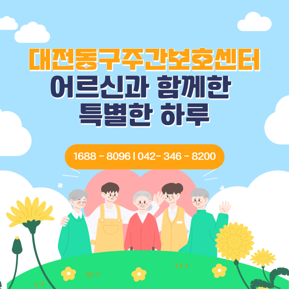 한국보건복지실버케어 이미지