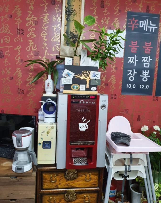 인생반점 이미지