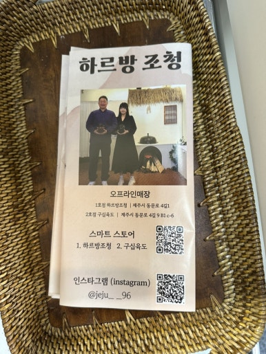 하르방조청 이미지