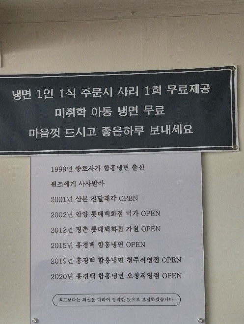홍경백함흥냉면 이미지