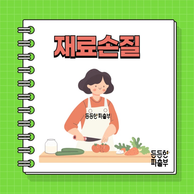 든든한파출부 인천남동점 이미지