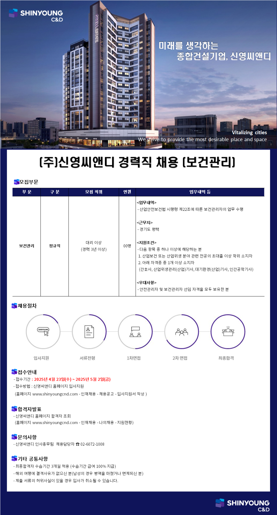 (주)신영 이미지