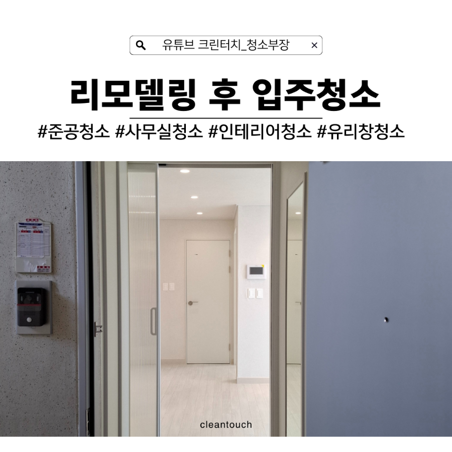 유성크린 이미지