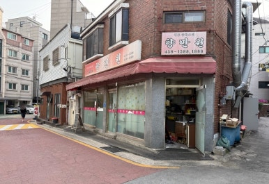 향만원 사진 8
