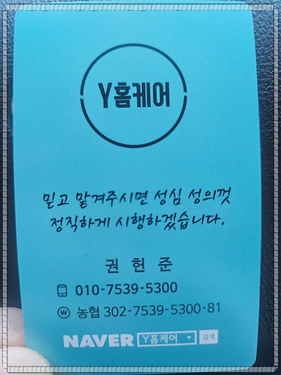 대전에어컨청소세탁기청소Y홈케어 이미지