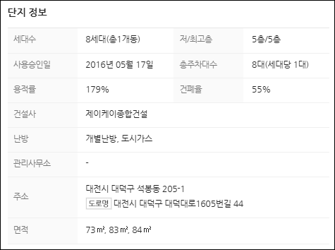 제이케이종합건설 이미지