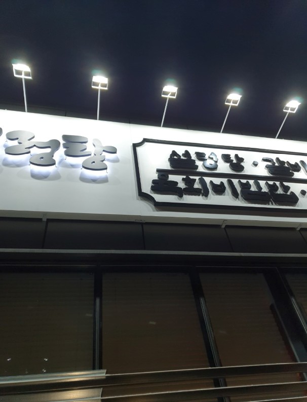 스마트간판 이미지