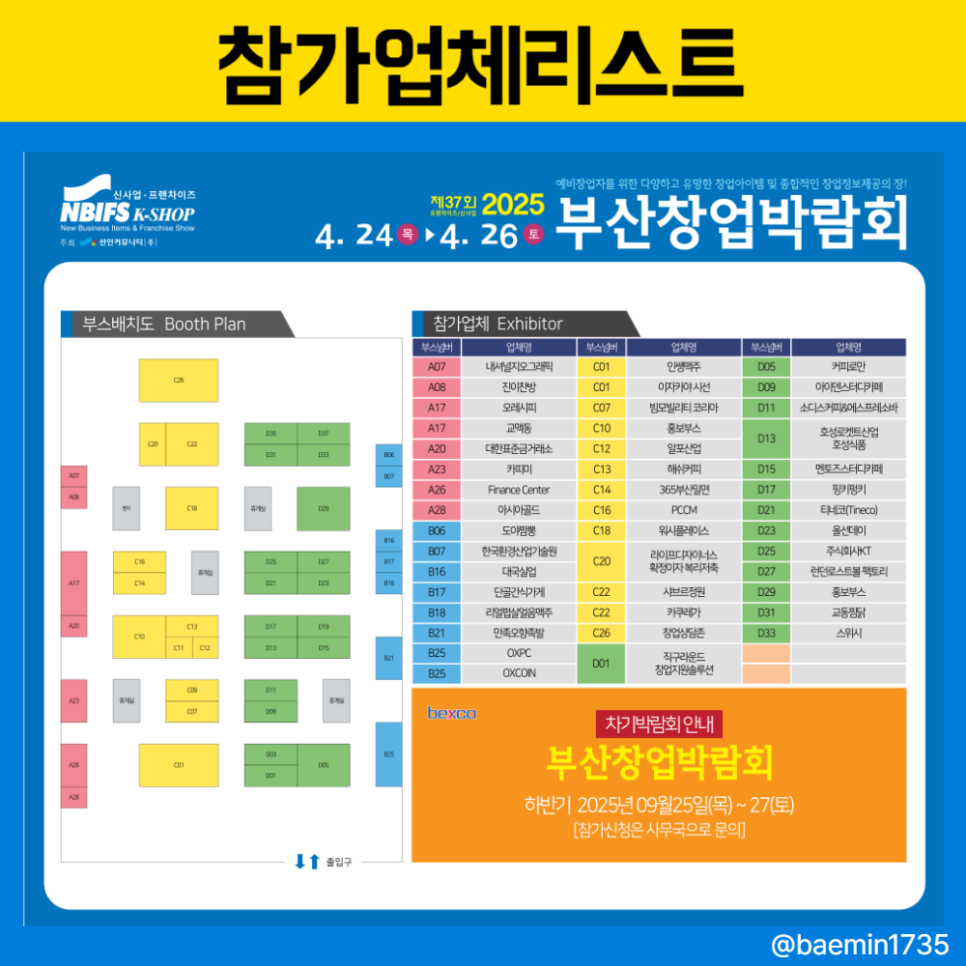 교동찜닭부산 이미지