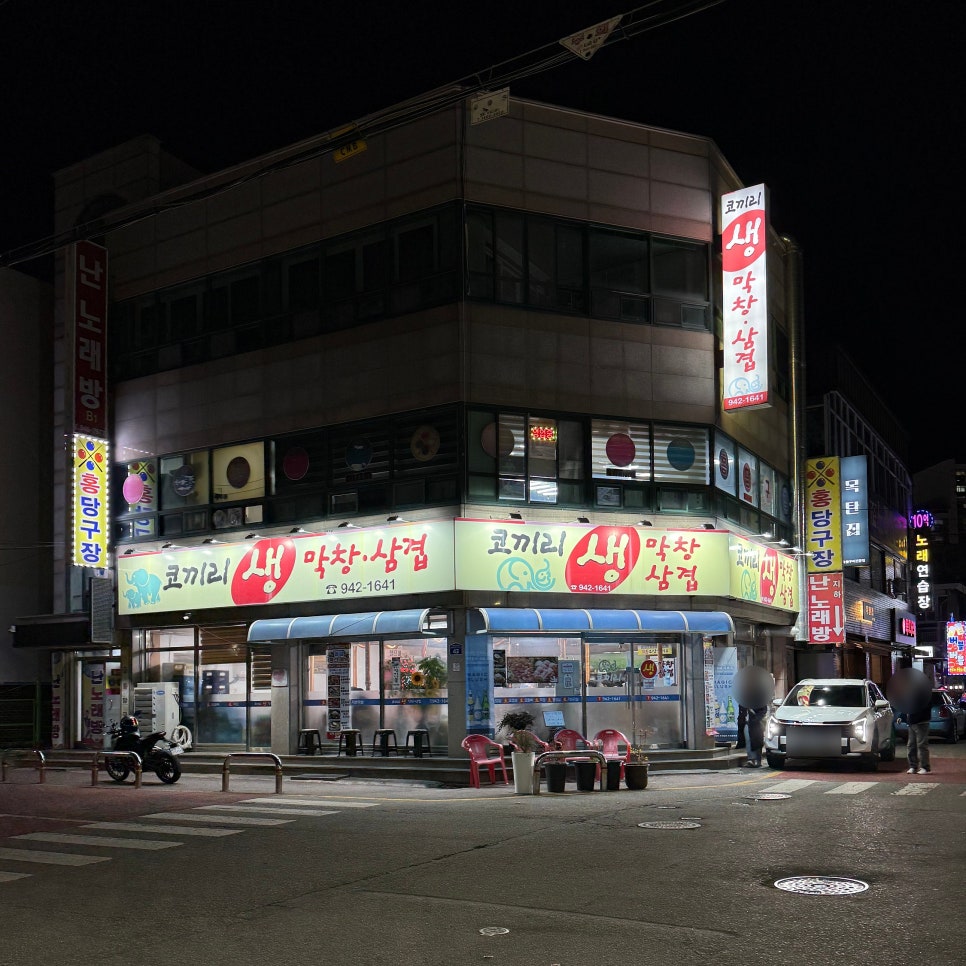 코끼리생막창 이미지