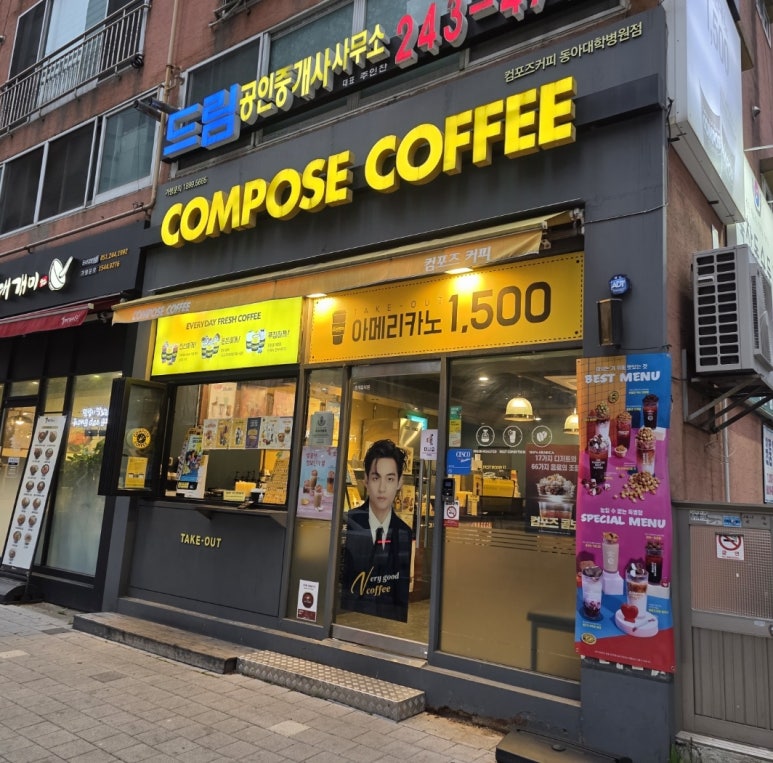 컴포즈동아대 이미지