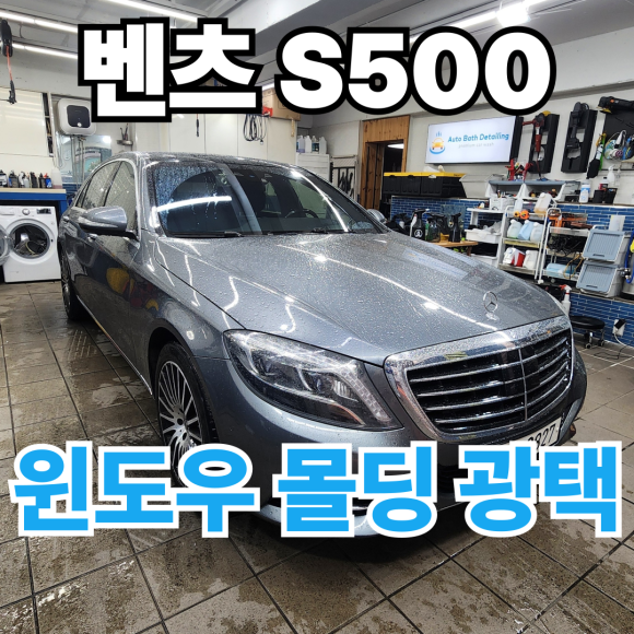 윈도우광택 이미지