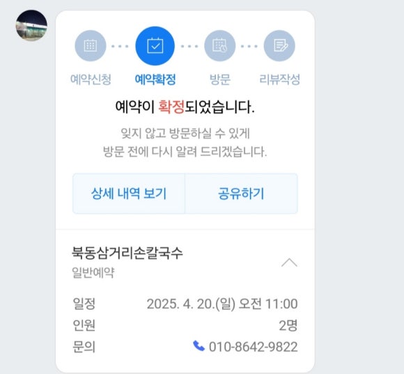 북동삼거리손칼국수대부도본점 이미지