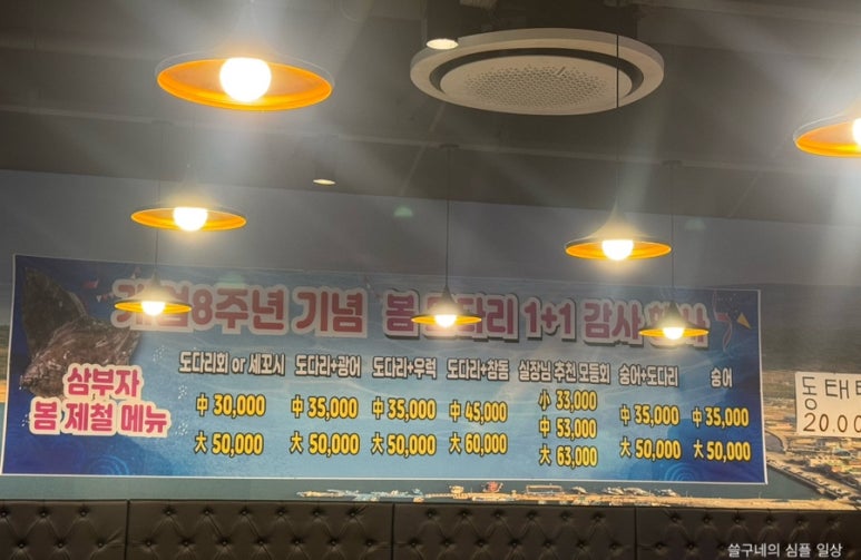 삼부자활어시장 이미지