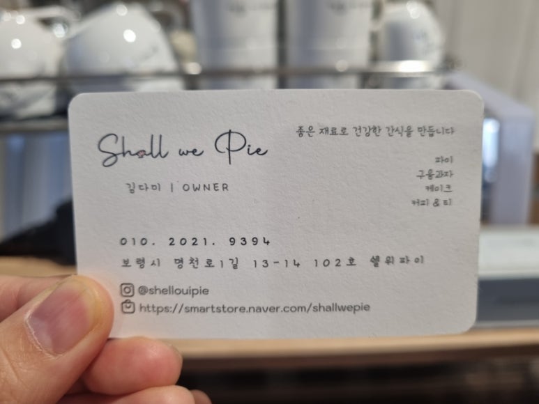 쉘위디저트 이미지