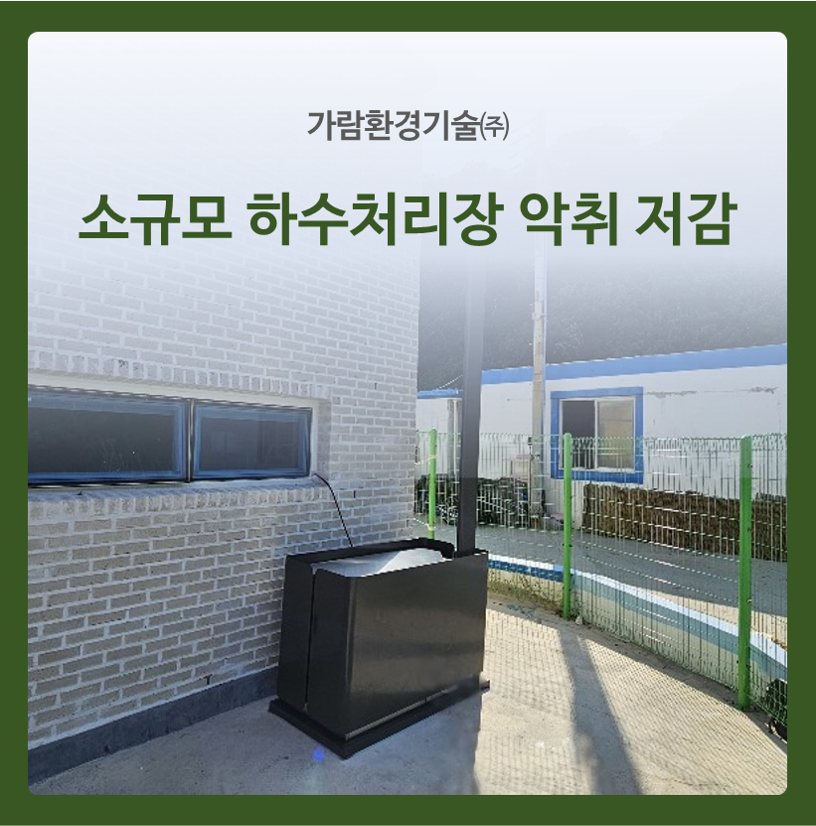 가람환경기술 이미지