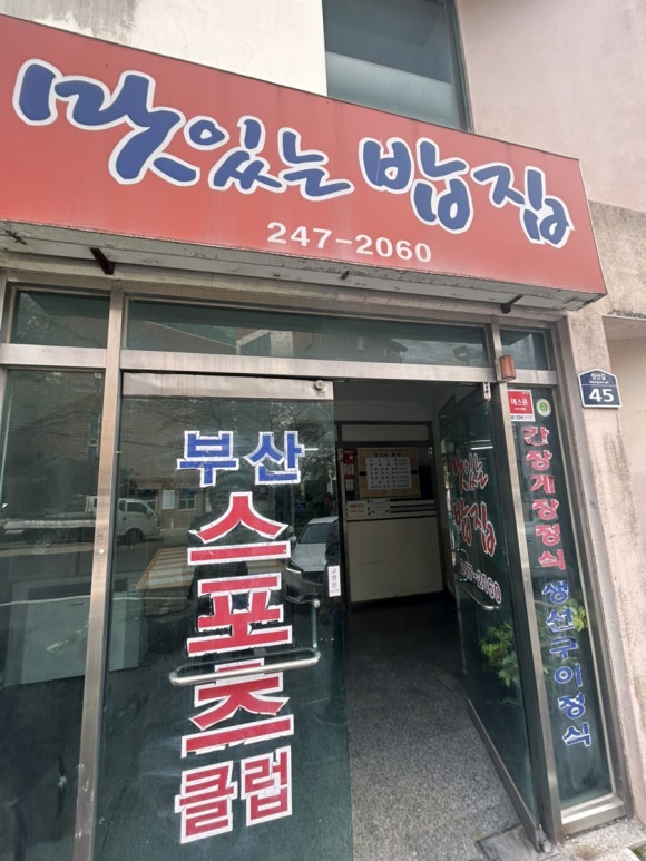 전주비빔밥낙지볶음 이미지