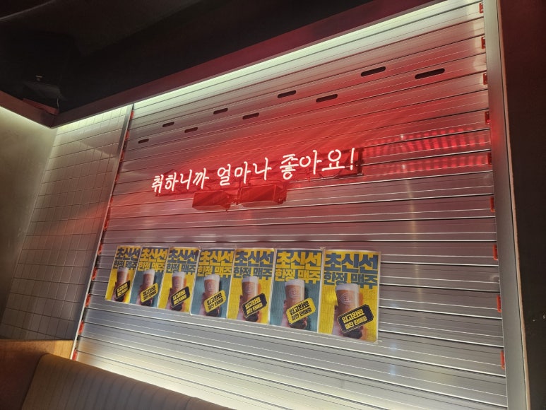 생활맥주 교대2호점 이미지
