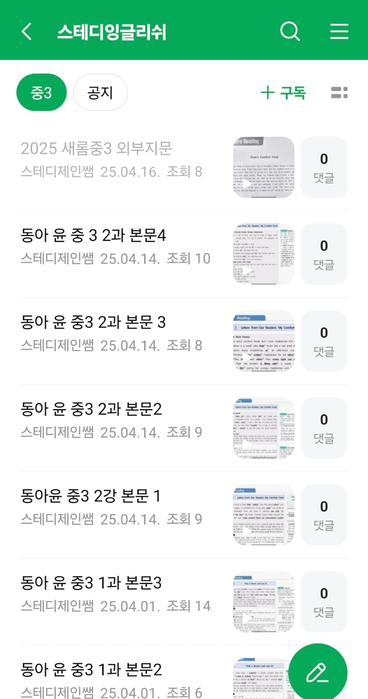스테디잉글리쉬학원 이미지
