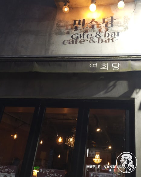 민수당 이미지
