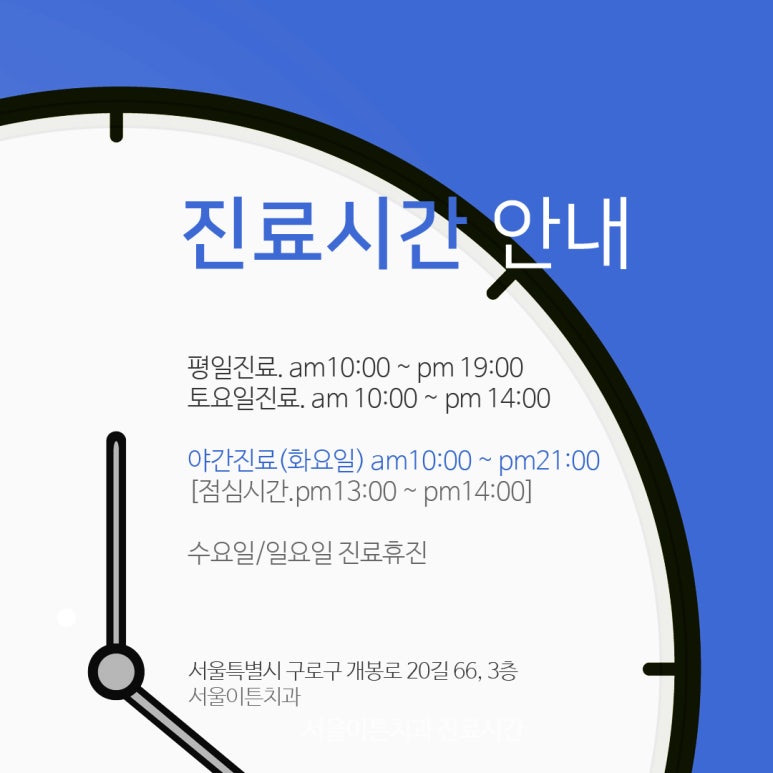 서울이튼치과 이미지