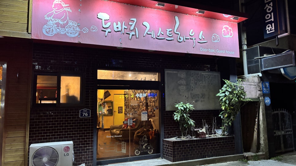 두바퀴모텔 이미지
