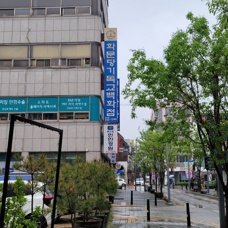 화문서적 이미지