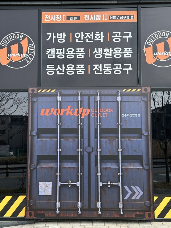 다이소전주 이미지