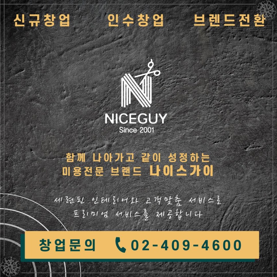 나이스가이 이미지