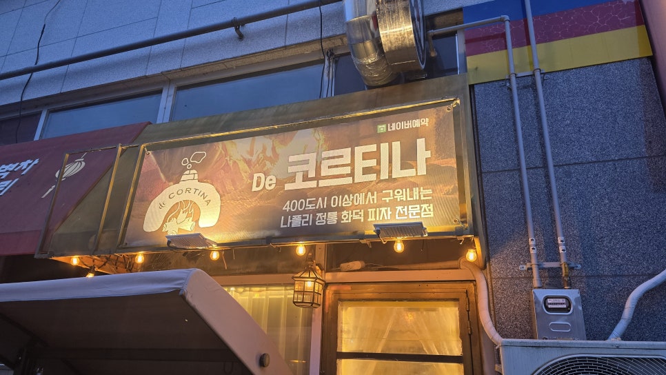 드코르티나 이미지