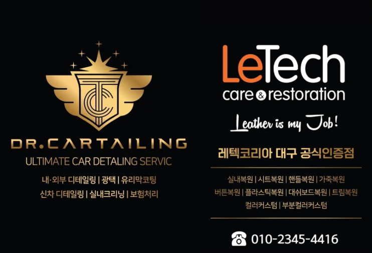 닥터카테일링 이미지