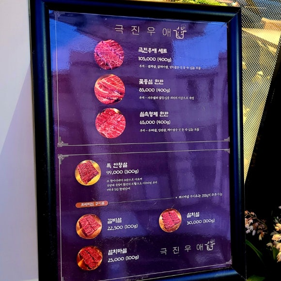 우애랑정육식당 이미지