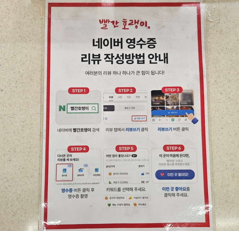 빨간호랭이분식공방오산본점 이미지
