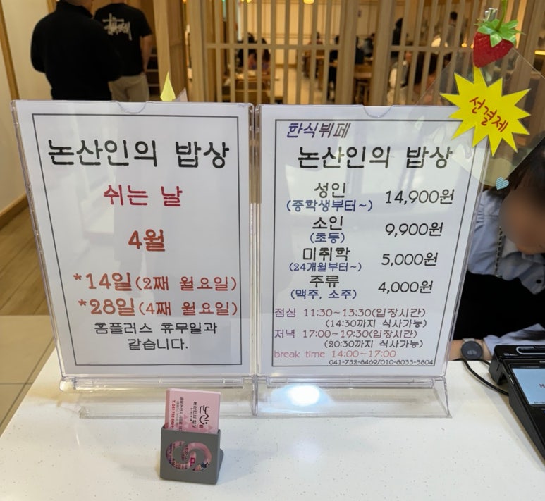 엄마의밥상한식뷔페 이미지