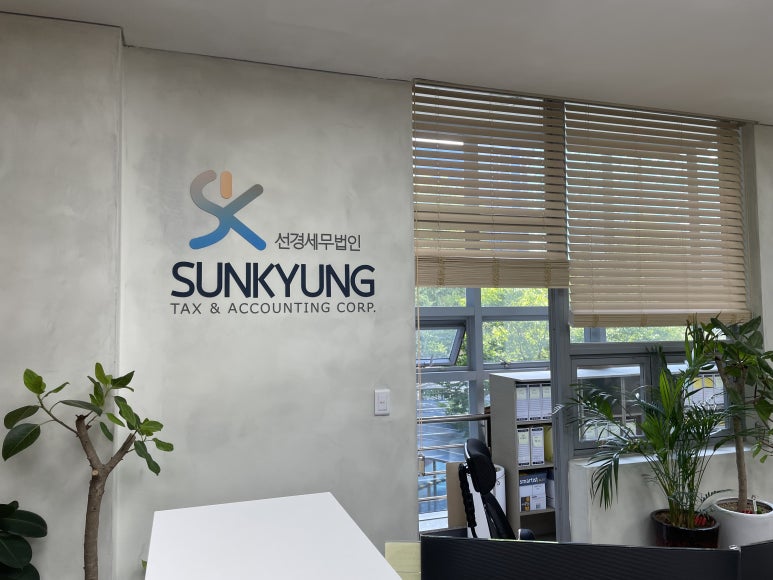 도움세무법인 이미지