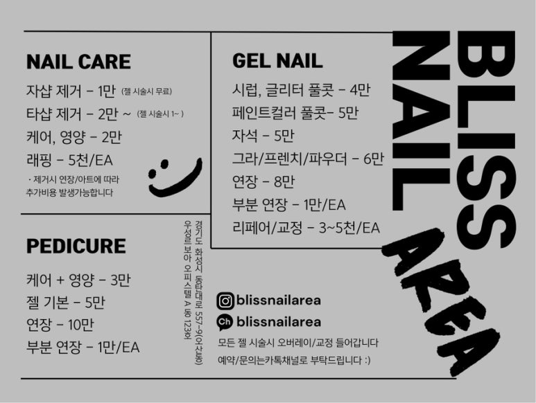 샵블리스 이미지