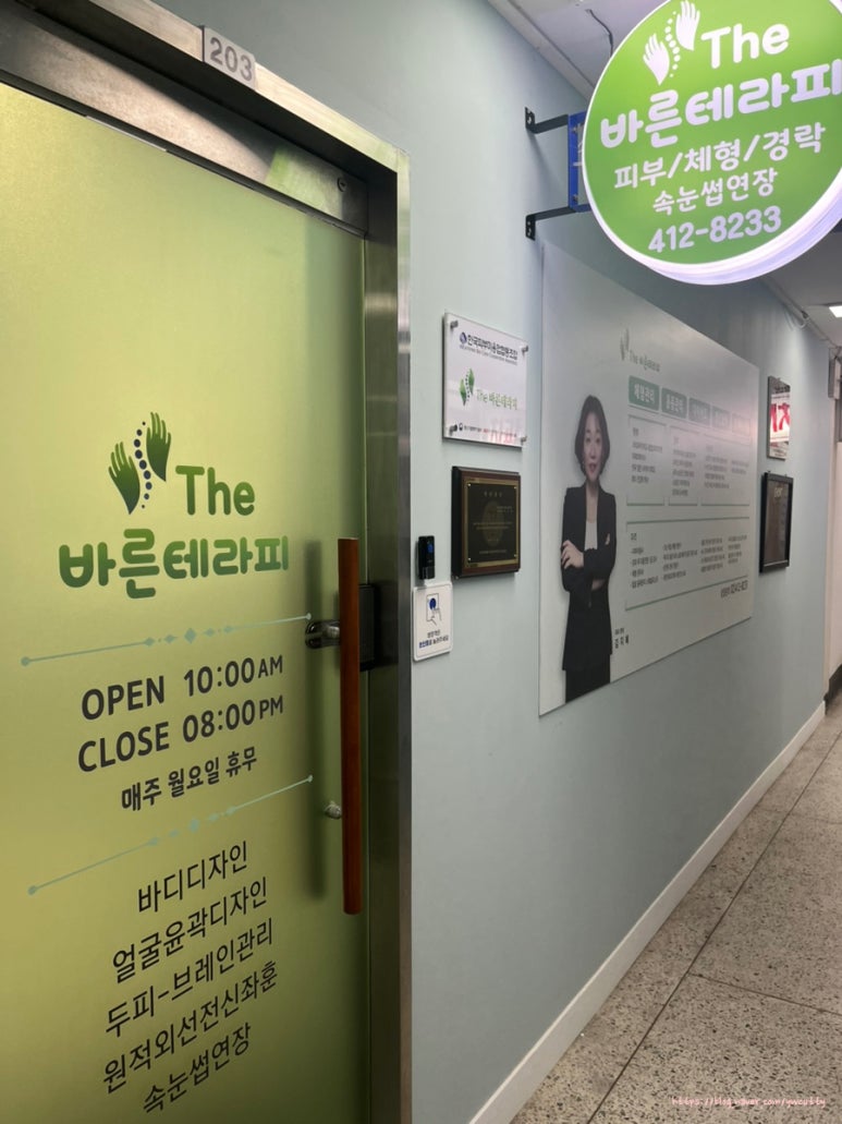더바른테라피 이미지