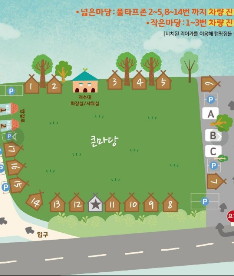 넓은마당 캠핑장 이미지