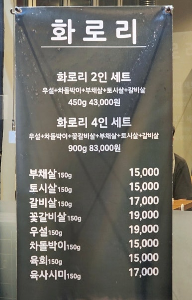 화로리 이미지