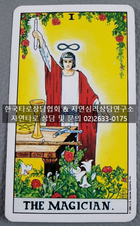 한국기질상담협회 이미지