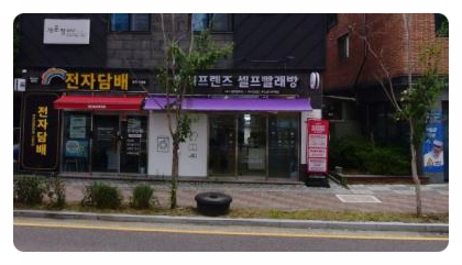 국제빨래방 이미지