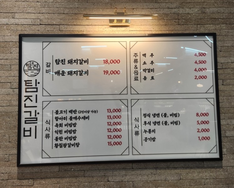 탐진식당 이미지